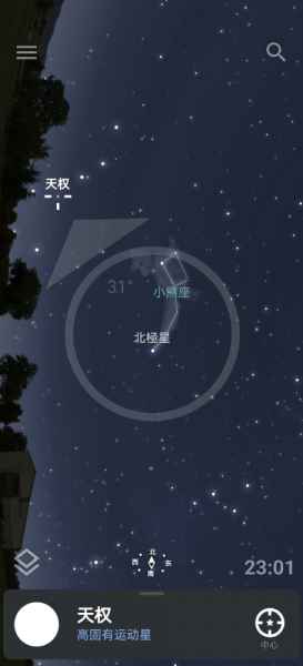 Screenshot_20230828_230113_com.noctuasoftware.stellarium_free.jpg