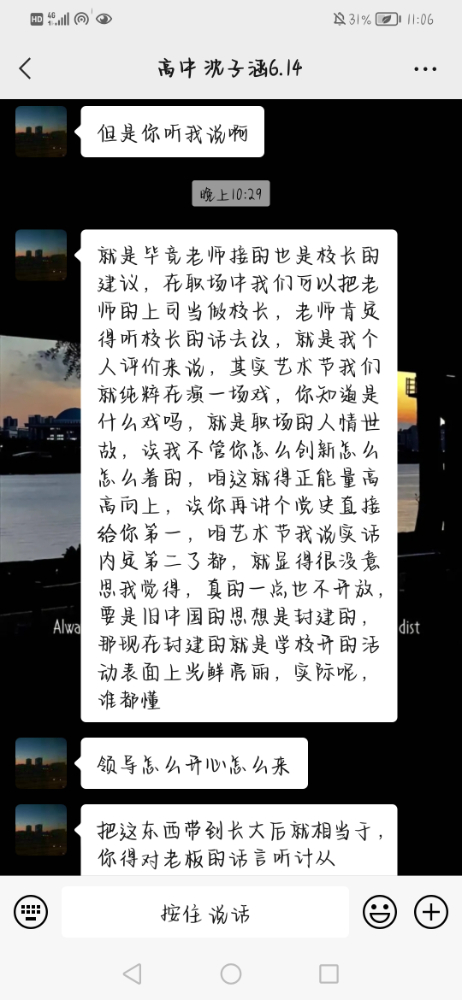 Screenshot_20231221_230608_com.tencent.mm.jpg