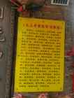 为化众生，名为得道；能悟之者，可传圣道