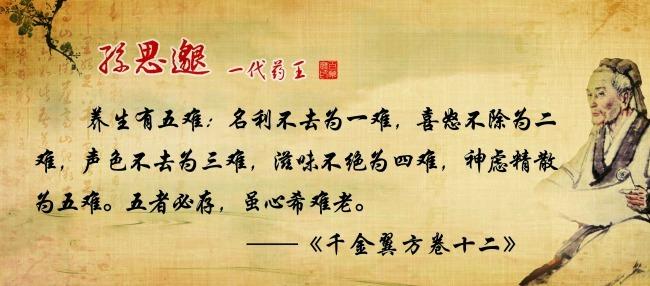 孙思邈.jpg