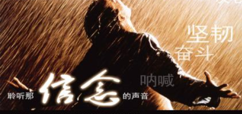 信念.png