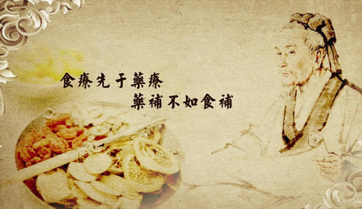 食疗.jpg