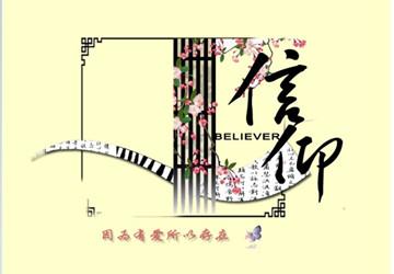 信仰.jpg