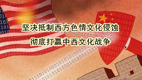 文化战争_副本.jpg