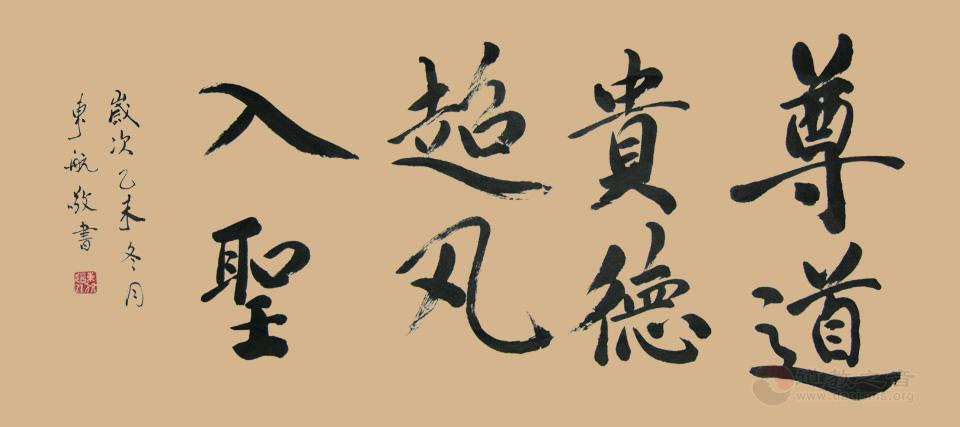 src=http___img.daoisms.org_allimg_160119_1-160119104105.jpg&amp;refer=http___img.dao.jpg