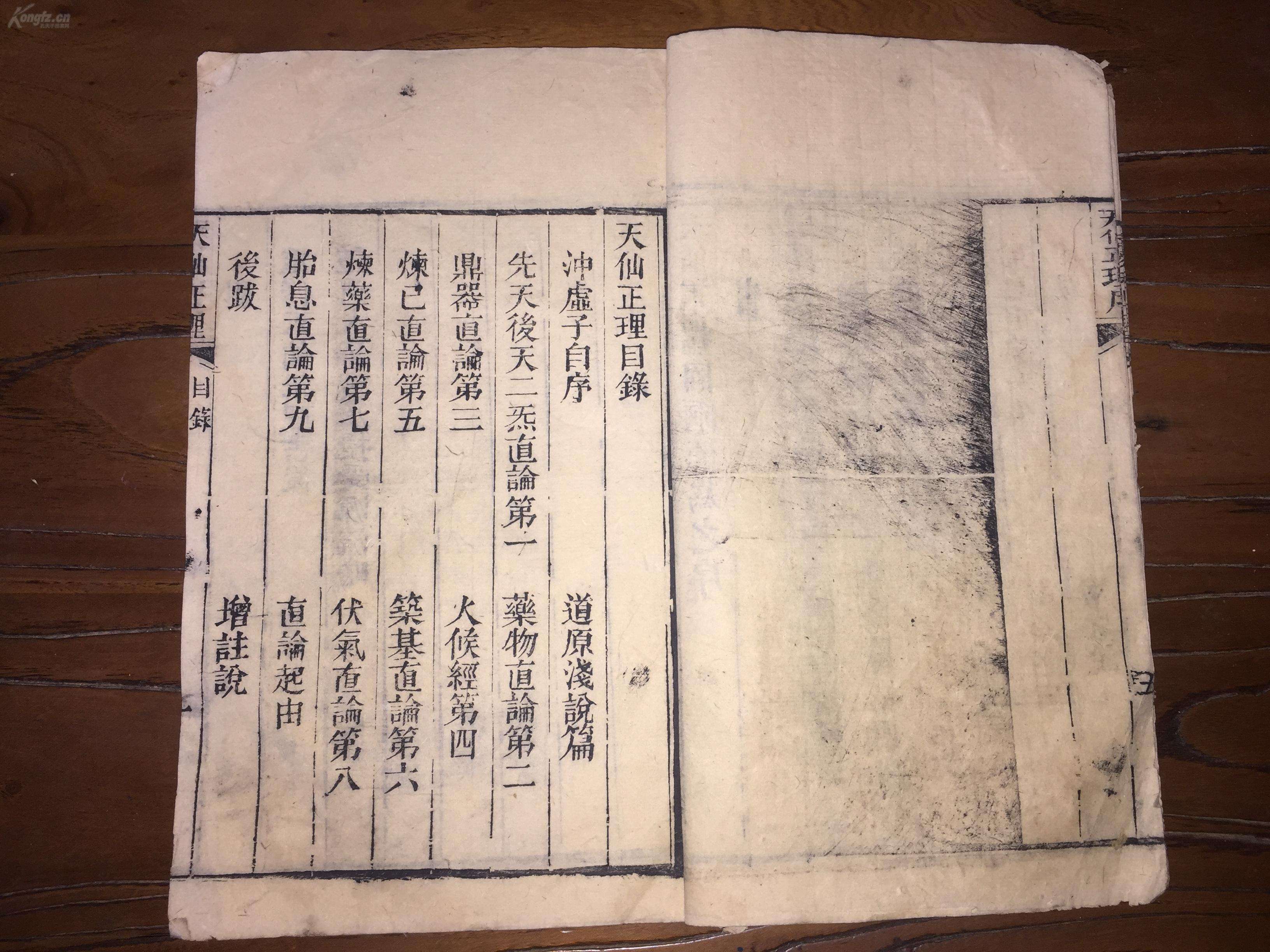 src=http___img.kongfz.cn_20190325_3122711_V2_Kgx5R78txK_b.jpg&amp;refer=http___img.k.jpg