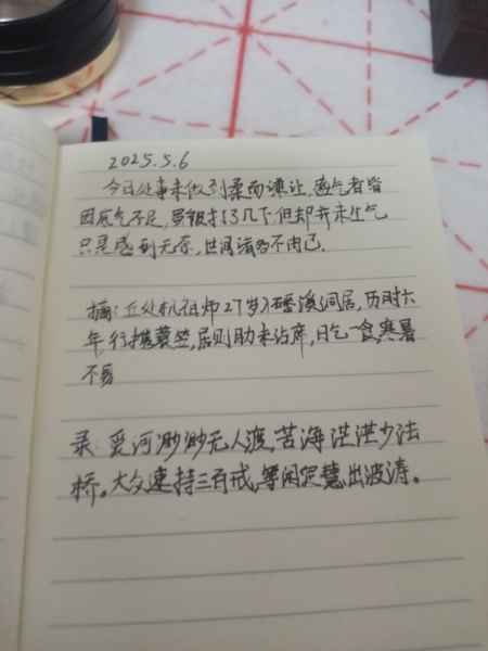 1746538641786.jpg