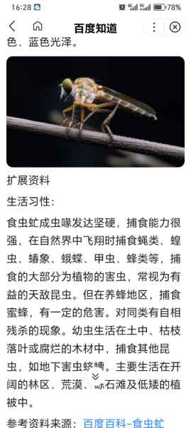 Screenshot_20250622_162803_com_hihonor_baidu_browser_SwanAppActivity.jpg